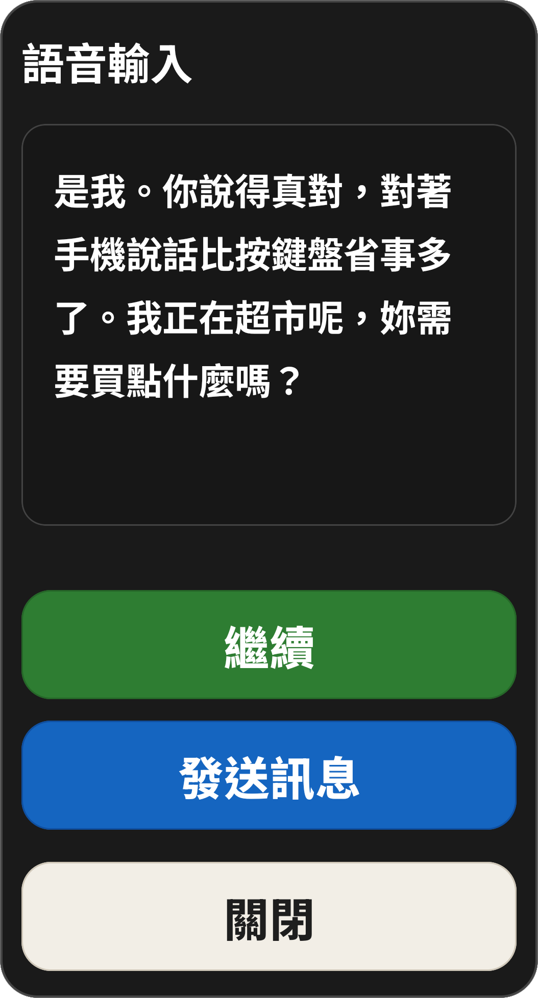 Voice Dictation