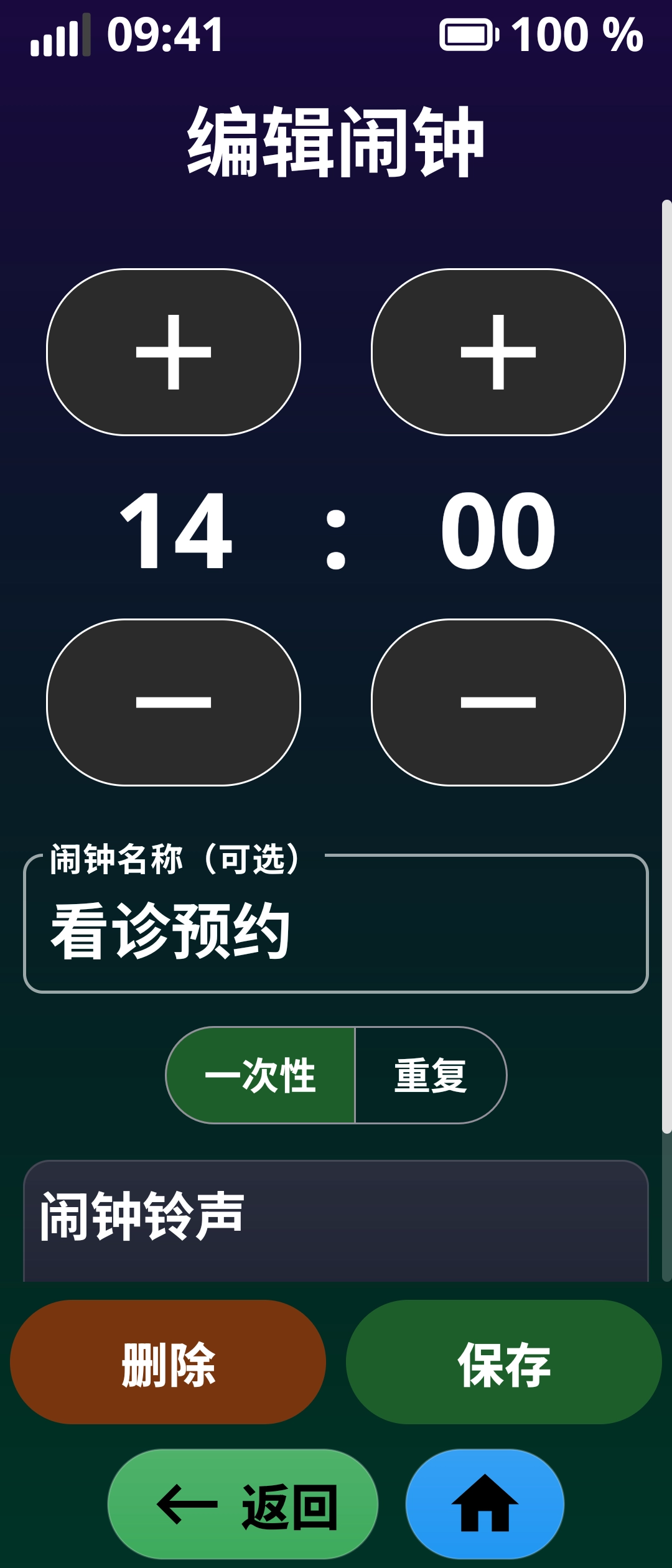 Alarms